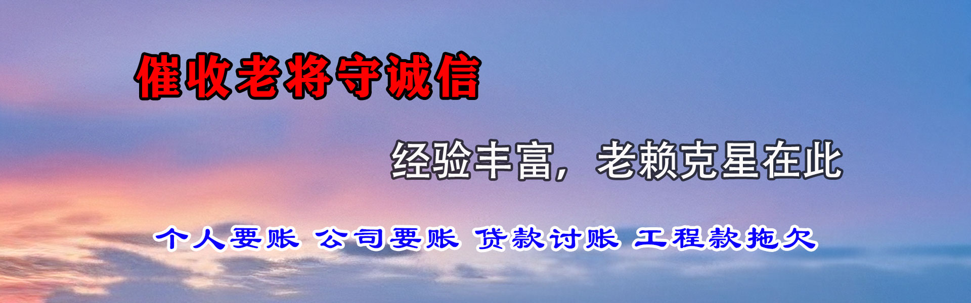 萨嘎收款公司
